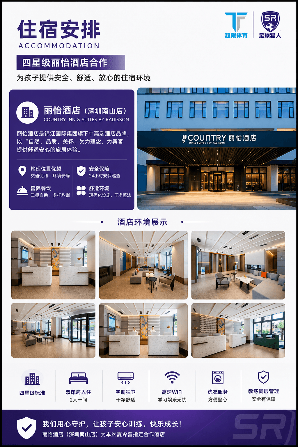 Accommodation