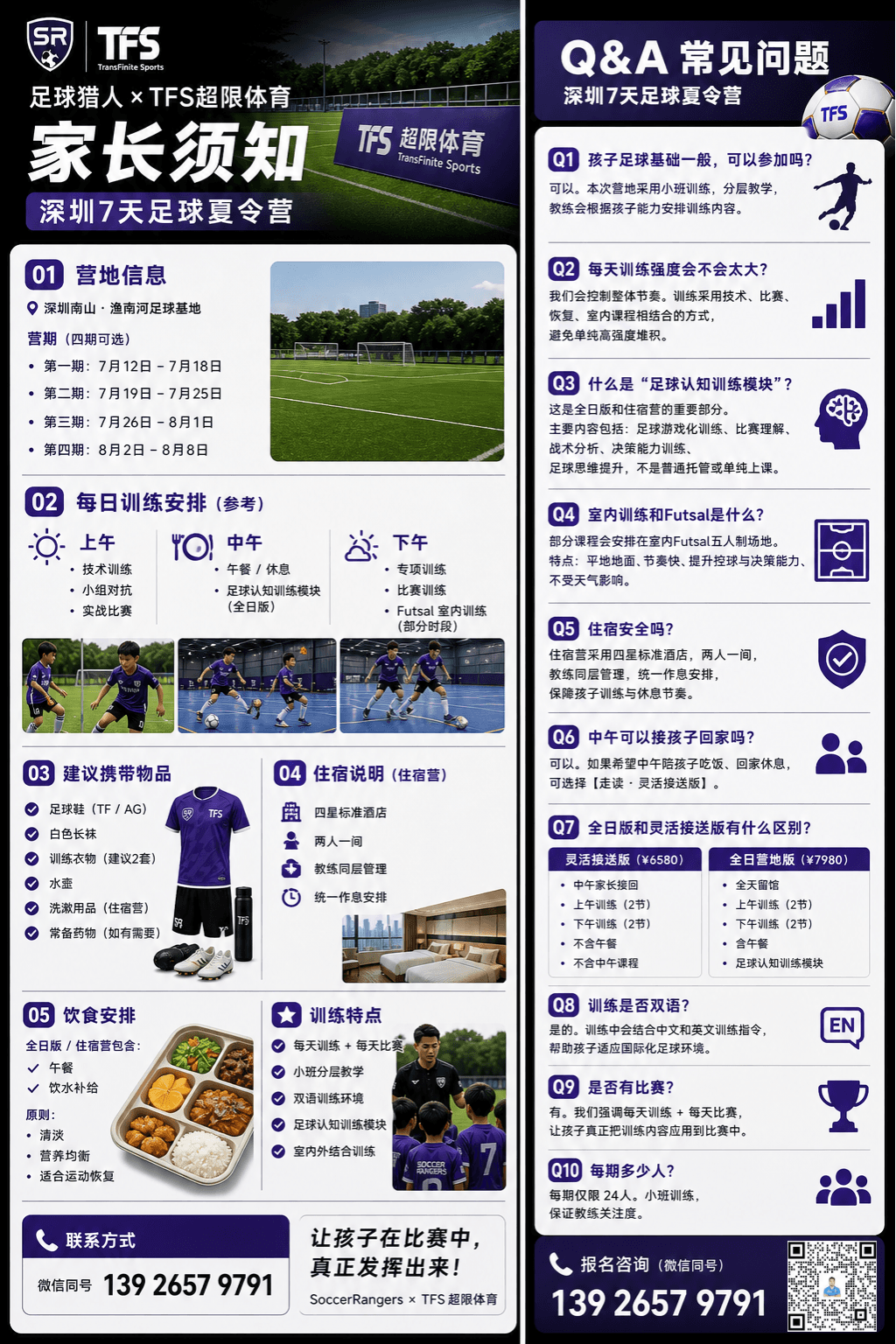 SoccerRangers summer camp parent guide