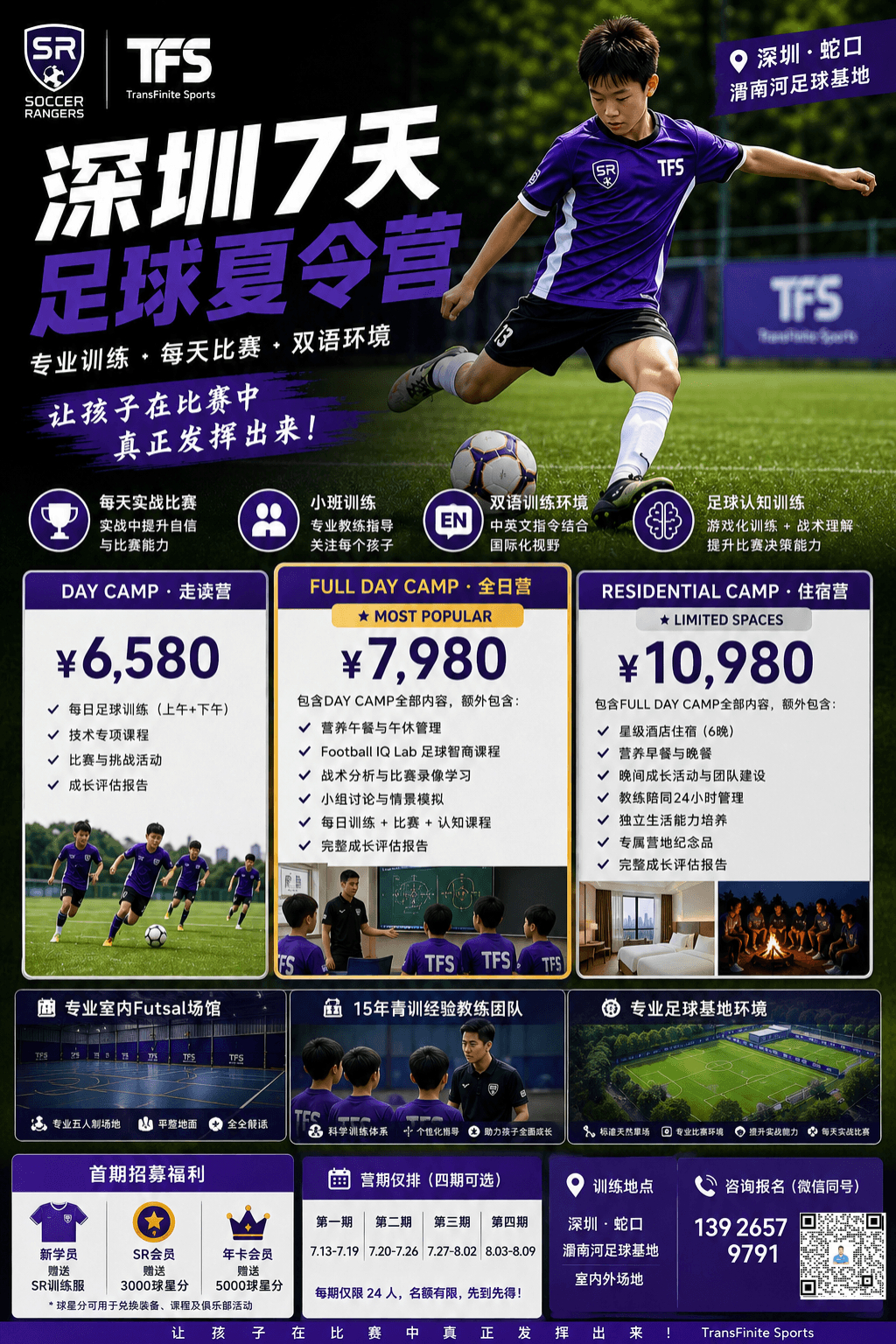 2026 Summer Camp