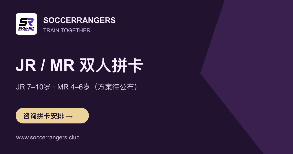 JR / MR 双人拼卡