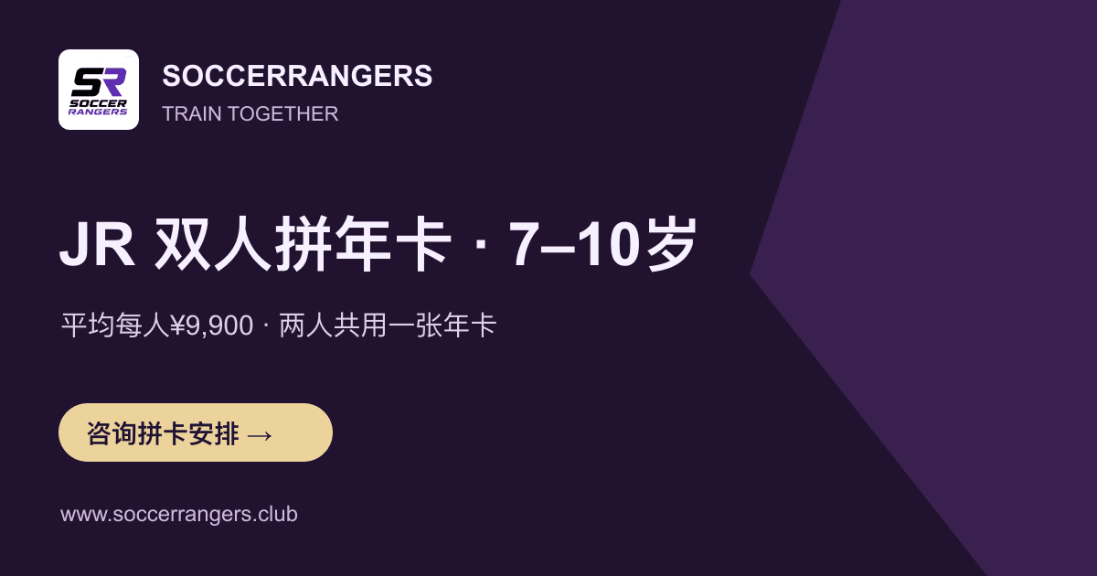 JR 双人拼年卡 · 7–10岁